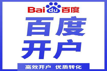 百度推广收费模式分析：案例对比